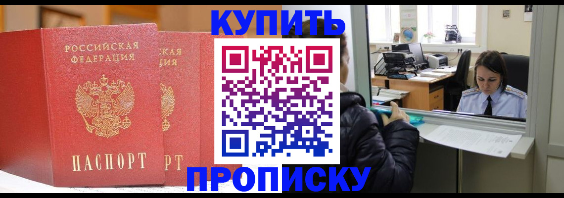 прописка для школы в Дорогобуже