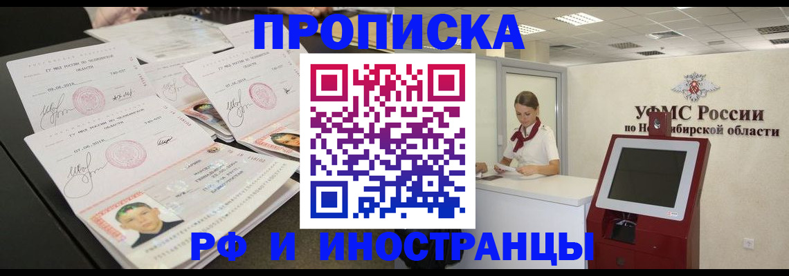 временная регистрация законно в Дорогобуже