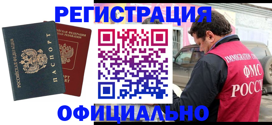 временная регистрация поиск в Дорогобуже