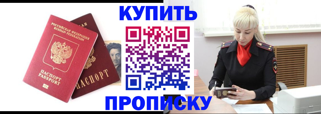 временная регистрация законно в Дорогобуже