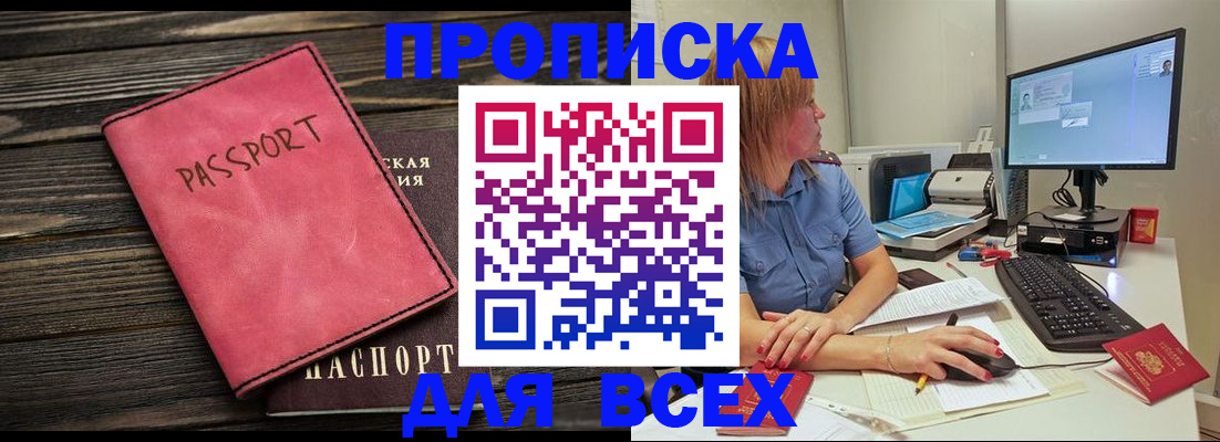 регистрация в Дорогобуже